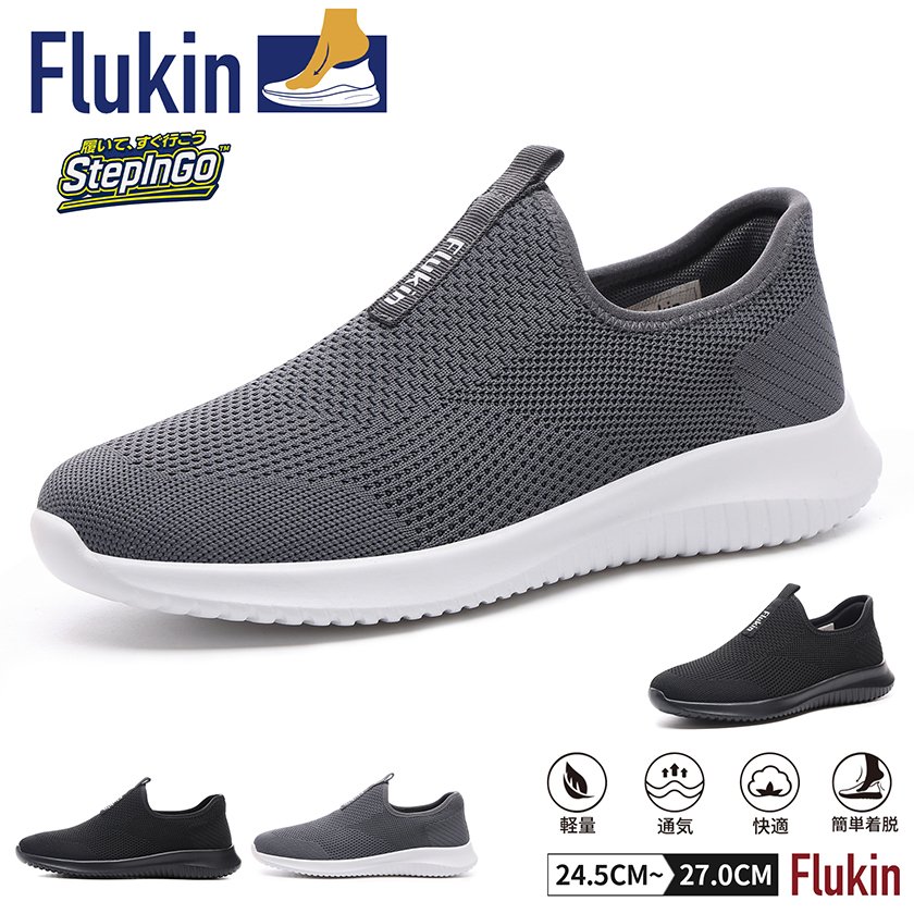 0 Flukin ハンズフリー健歩シューズ|スッと履ける、立ったまま履ける!通気性・衝撃吸収に優れた高機能スリッポン - Image 3