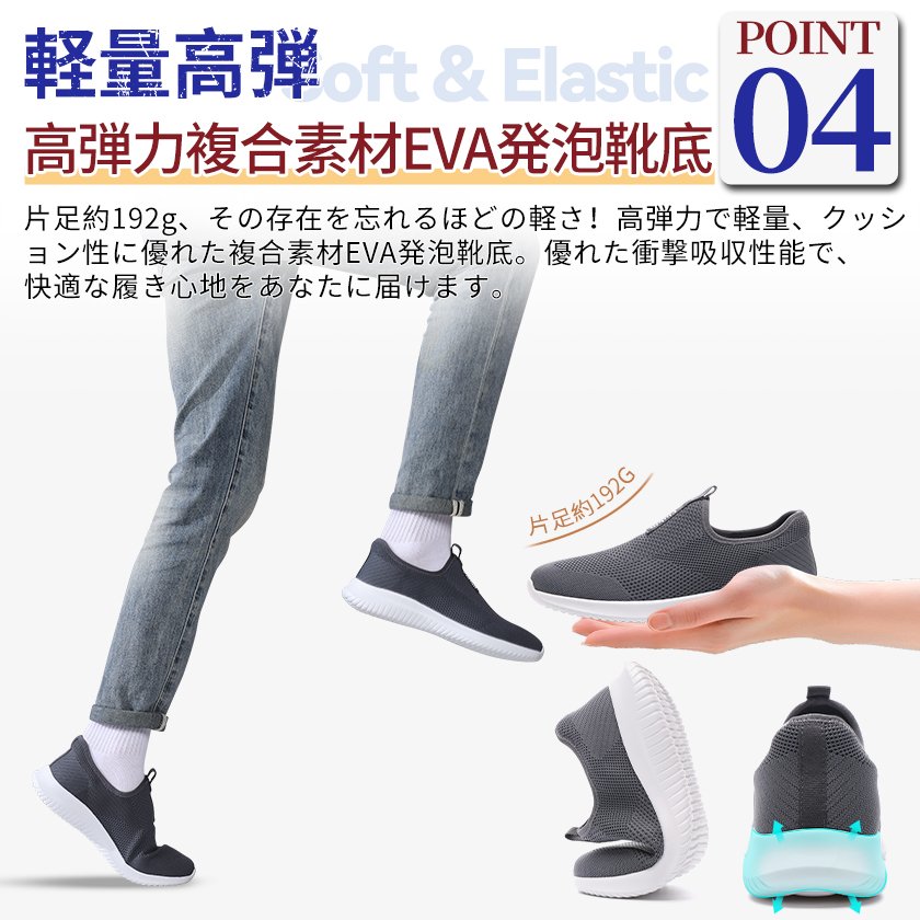 0-2 Flukin ハンズフリー健歩シューズ|スッと履ける、立ったまま履ける!通気性・衝撃吸収に優れた高機能スリッポン - Image 4