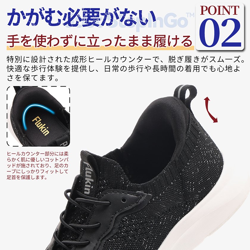 0-6 Flukin 【黒色】スリッポン 立ちながら履ける 通気性抜群 軽量 疲れにくい EVAクッションソール 健歩シューズ - Image 7