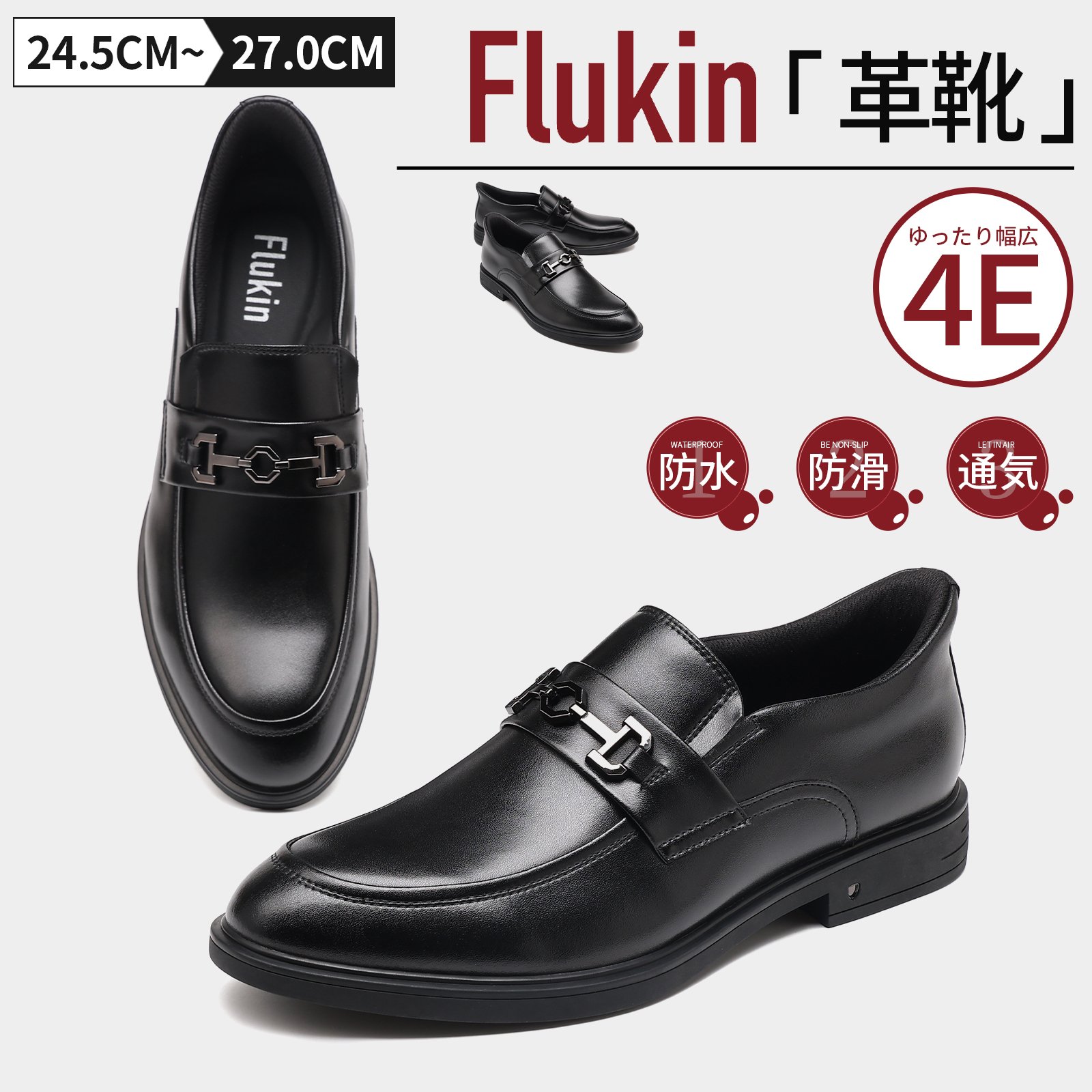 0-6 Flukin「スリッポン」革靴 メンズ ビジネスシューズ ドレスシューズ 高級紳士靴 軽量 防水 フォーマル 通勤 高級レザー - Image 10