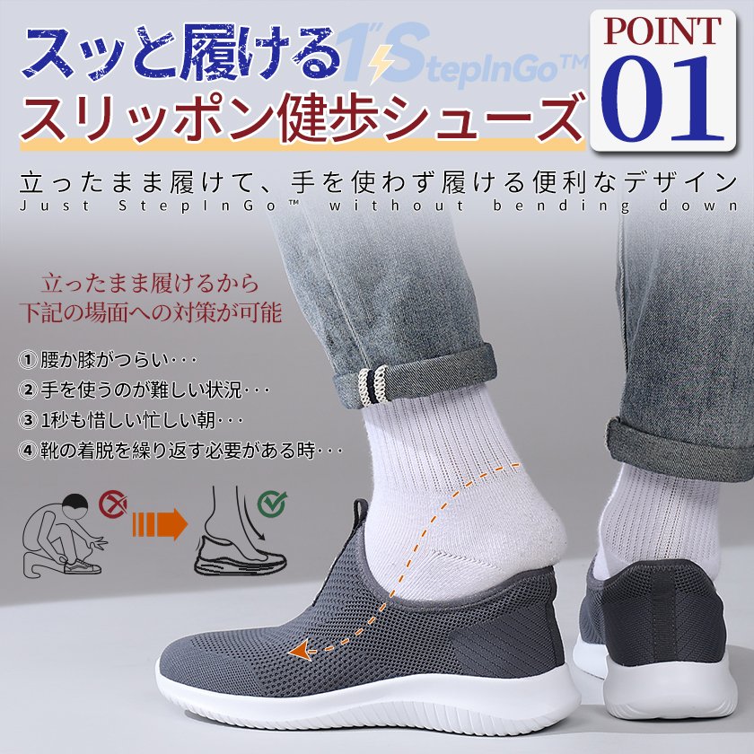 0-7 Flukin ハンズフリー健歩シューズ|スッと履ける、立ったまま履ける!通気性・衝撃吸収に優れた高機能スリッポン - Image 9