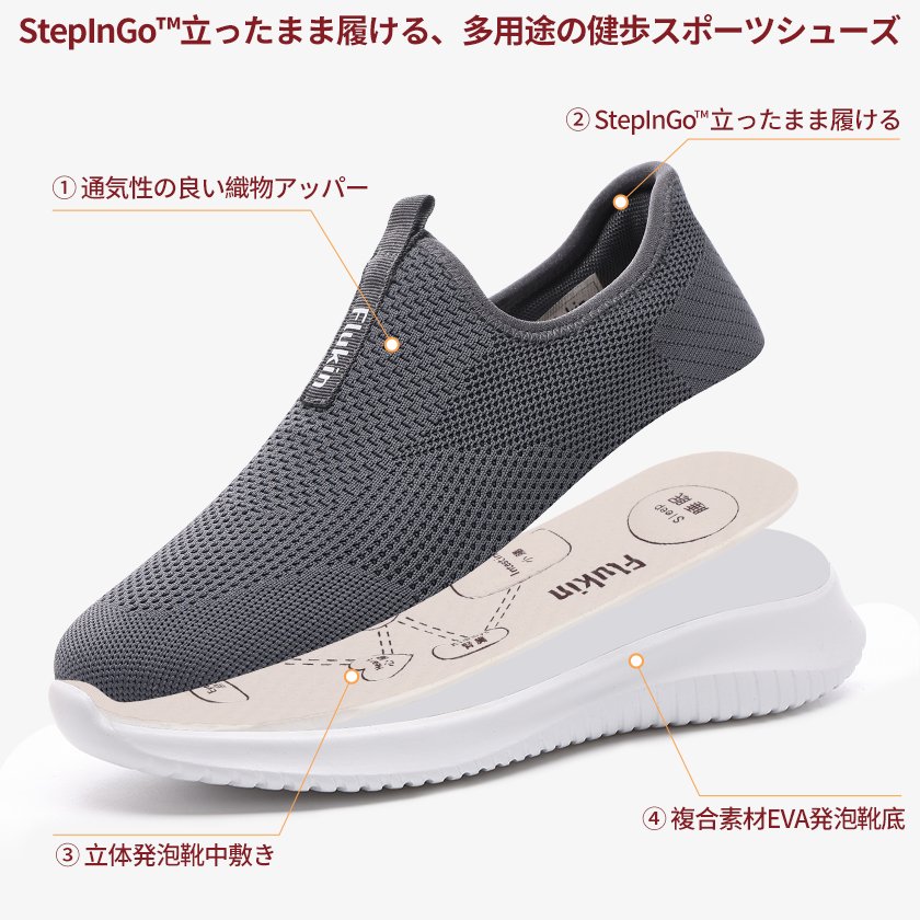 0-9 Flukin ハンズフリー健歩シューズ|スッと履ける、立ったまま履ける!通気性・衝撃吸収に優れた高機能スリッポン - Image 10