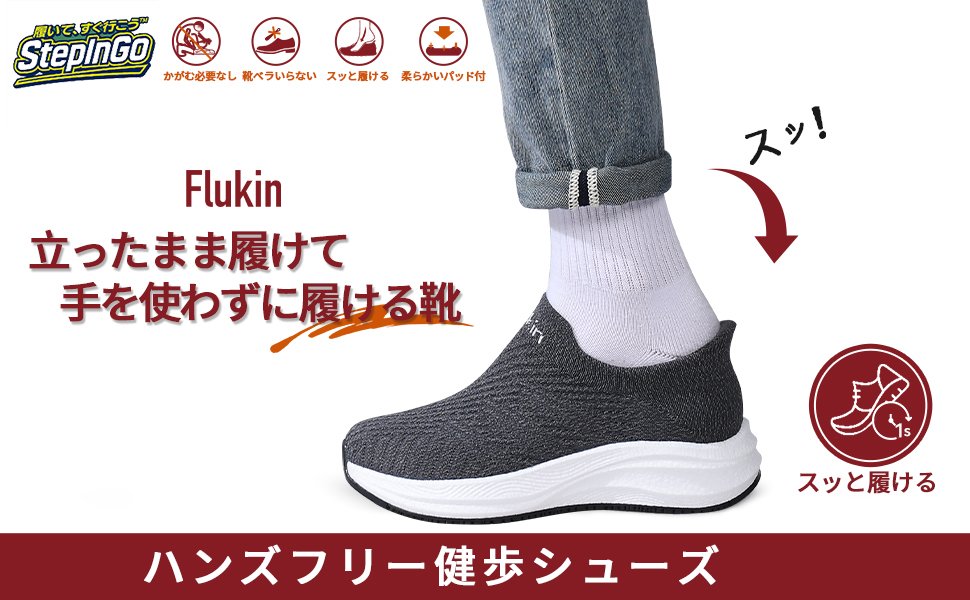 2 Flukin スリッポン【立ったままスッと履ける ウォーキングシューズ メンズ 快適 紐なし 通勤 歩きやすい 立ち仕事 軽量 カジュアル - Image 9