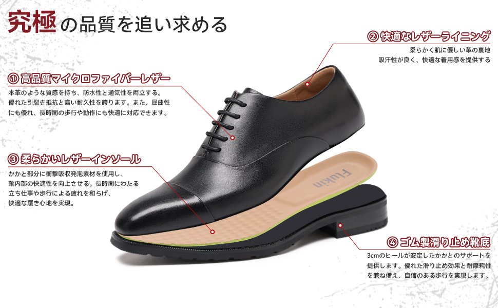 3 Flukin ビジネスシューズ 革靴 メンズ レスシューズ ウォーキング 通気性 紳士靴 歩きやすい 防滑 内羽根 軽量 防水 高級レザー フォーマル - Image 13