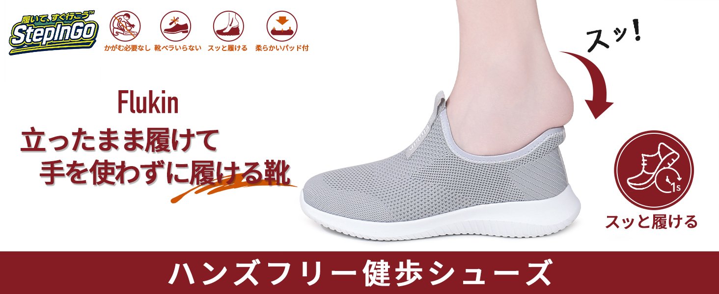 8 Flukin 軽量ランニングシューズ スリッポン カジュアル スニーカー 通気性 健歩 滑り止め 通勤 春秋夏 歩きやすい カジュアル 立ち仕事 軽量 - Image 10