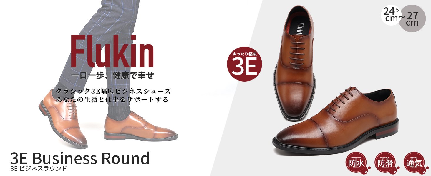 9 Flukin 防水ビジネス革靴|3E幅広・通気性抜群・滑り止め|疲労軽減クッション搭載 スーツに映える正装シューズ - Image 8