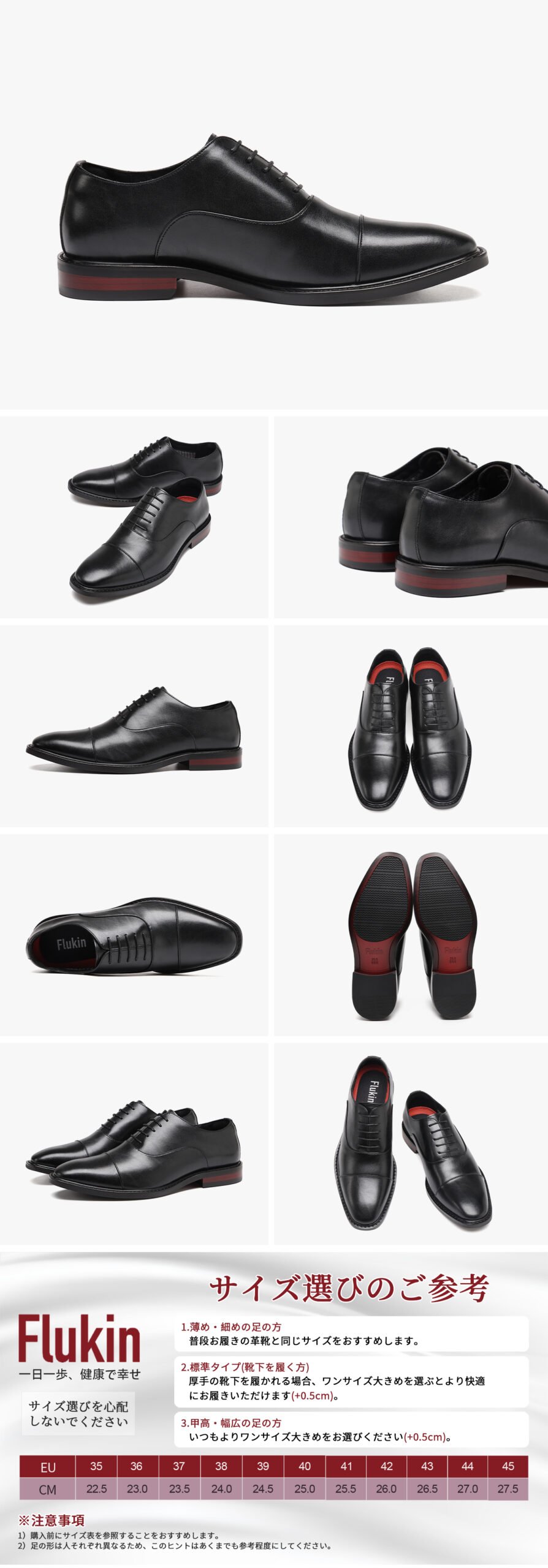 ビジネス革靴 23 Scaled