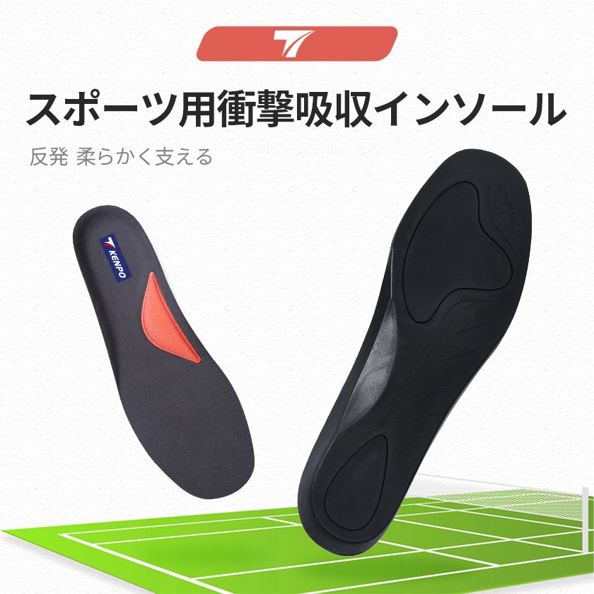 0-4 KENPO 健歩 衝撃吸収インソール 土踏まず アーチサポート 靴 中敷 疲れない 消臭 ジェル メンズ レディース スニーカー 立ち仕事 ウォーキング 立体 - Image 3