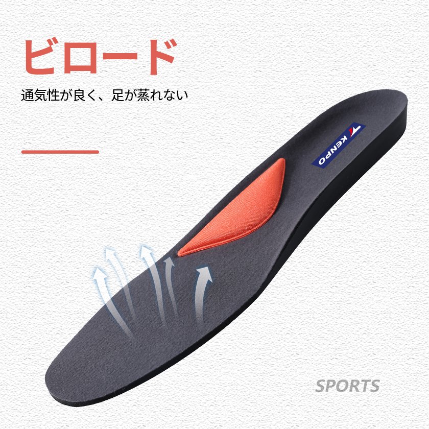 0-6 KENPO 健歩 衝撃吸収インソール 土踏まず アーチサポート 靴 中敷 疲れない 消臭 ジェル メンズ レディース スニーカー 立ち仕事 ウォーキング 立体 - Image 7