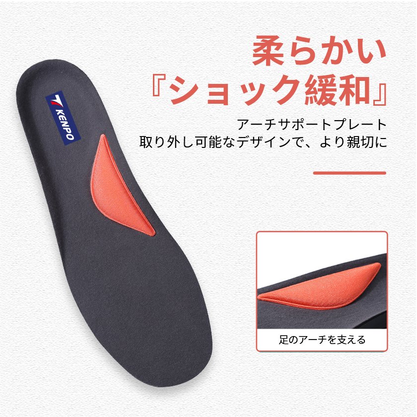 0-7 KENPO 健歩 衝撃吸収インソール 土踏まず アーチサポート 靴 中敷 疲れない 消臭 ジェル メンズ レディース スニーカー 立ち仕事 ウォーキング 立体 - Image 8