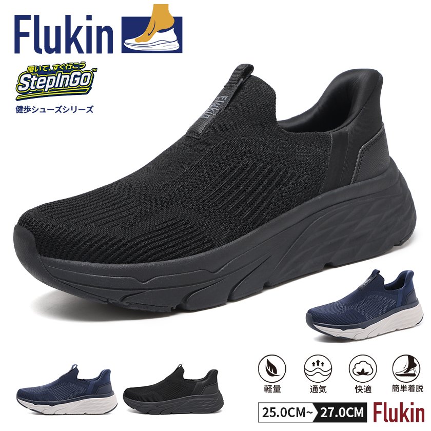 0-1 Flukin スリッポン 厚底 スニーカー ハンズフリー靴 健歩シューズ メンズ 男 幅広 軽量 通気 衝撃吸収 ウォーキング トレーニングシューズ ジム 立ち仕事 通勤 通学 旅行 立ったまま履ける 滑り止め ニット素材 紐なし ギフト 運動靴 - Image 13