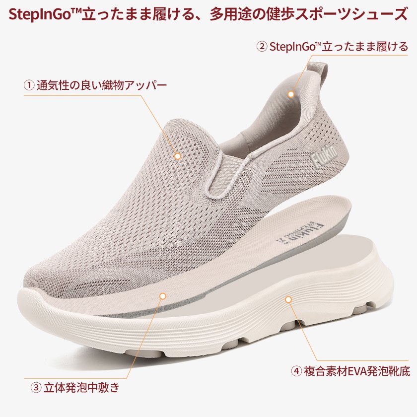 0-10 Flukin スリッポン 健歩シューズ 白スニーカー ローファー レディース 男 ハンズフリー靴 上履き ベージュ 軽量 幅広 通気 衝撃吸収 ウォーキング 疲れにくい 立ったまま履ける クッション性 滑り止め 仕事 履きやすい 通気性 春 夏 秋 - Image 11