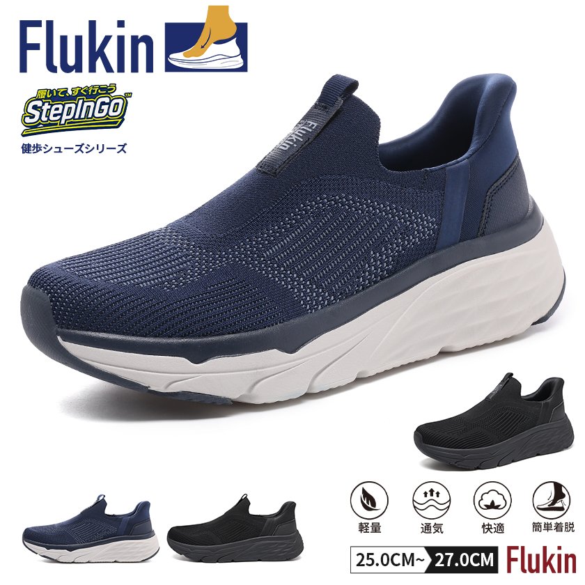 0-2 Flukin スリッポン 厚底 スニーカー ハンズフリー靴 健歩シューズ メンズ 男 幅広 軽量 通気 衝撃吸収 ウォーキング トレーニングシューズ ジム 立ち仕事 通勤 通学 旅行 立ったまま履ける 滑り止め ニット素材 紐なし ギフト 運動靴 - Image 13