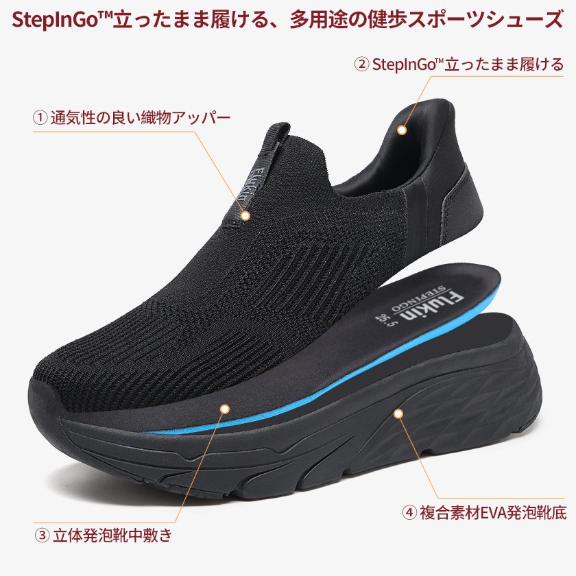 0-3 Flukin スリッポン 厚底 スニーカー ハンズフリー靴 健歩シューズ メンズ 男 幅広 軽量 通気 衝撃吸収 ウォーキング トレーニングシューズ ジム 立ち仕事 通勤 通学 旅行 立ったまま履ける 滑り止め ニット素材 紐なし ギフト 運動靴 - Image 14