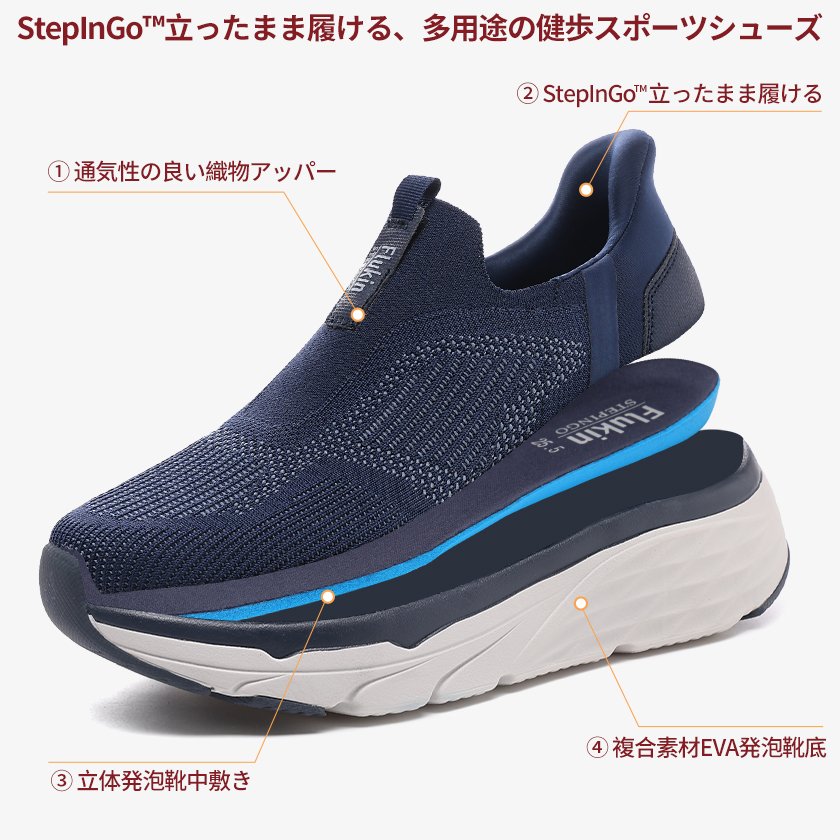 0-4 Flukin スリッポン 厚底 スニーカー ハンズフリー靴 健歩シューズ メンズ 男 幅広 軽量 通気 衝撃吸収 ウォーキング トレーニングシューズ ジム 立ち仕事 通勤 通学 旅行 立ったまま履ける 滑り止め ニット素材 紐なし ギフト 運動靴 - Image 14