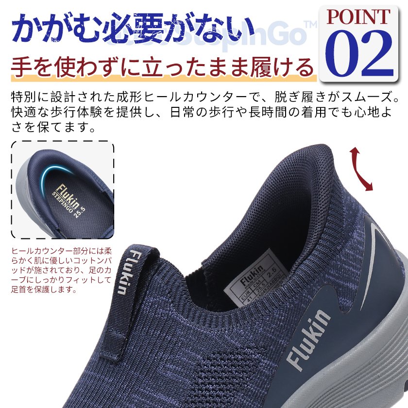 0-5 Flukin スリッポン メンズ 男 健歩シューズ ハンズフリー靴 ブラック ネイビー スニーカー 上履き 軽量 幅広 通気 衝撃吸収 シンプル おしゃれ 立ったまま履ける 衝撃吸収 仕事 疲れにくい 幅広 カジュアル 滑り止め 通勤 春 夏 秋 - Image 9