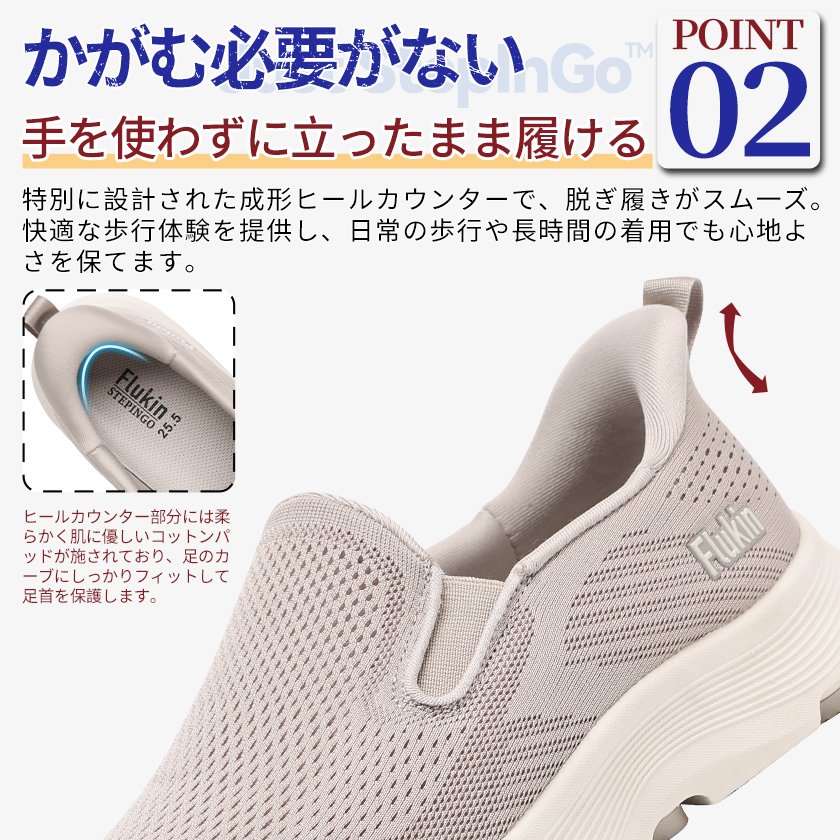 0-5 Flukin スリッポン 健歩シューズ 白スニーカー ローファー レディース 男 ハンズフリー靴 上履き ベージュ 軽量 幅広 通気 衝撃吸収 ウォーキング 疲れにくい 立ったまま履ける クッション性 滑り止め 仕事 履きやすい 通気性 春 夏 秋 - Image 8
