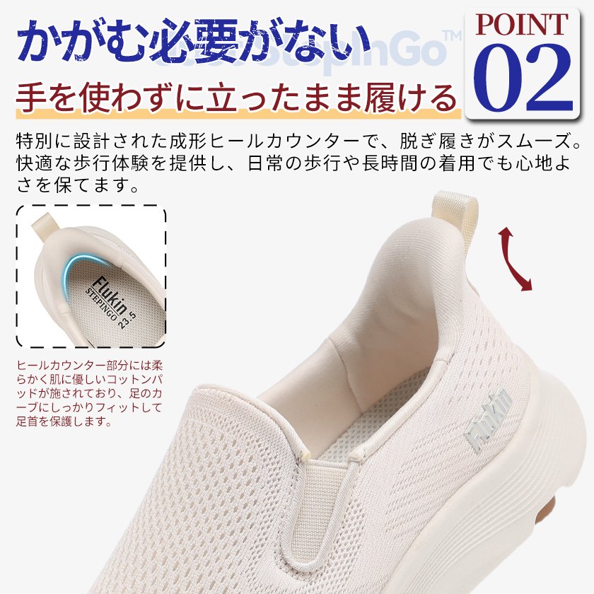 0-6 Flukin スリッポン 健歩シューズ 白スニーカー ローファー レディース 女 ハンズフリー靴 上履き ベージュ 軽量 幅広 通気 衝撃吸収 ウォーキング 疲れにくい 立ったまま履ける クッション性 滑り止め 仕事 履きやすい 通気性 春 夏 秋 - Image 9