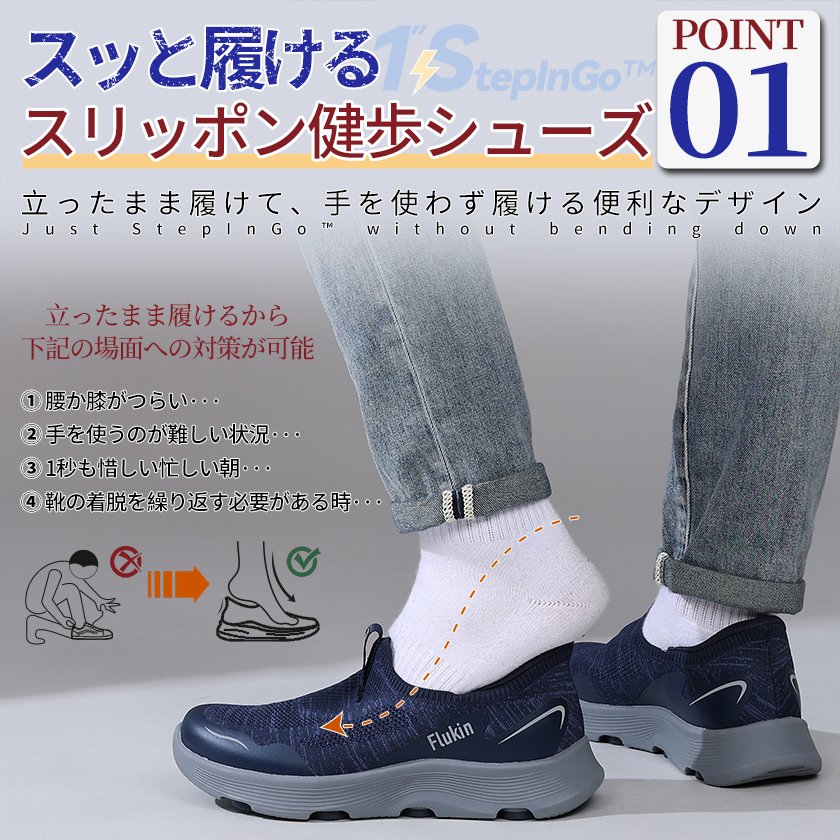 0-7 Flukin スリッポン メンズ 男 健歩シューズ ハンズフリー靴 ブラック ネイビー スニーカー 上履き 軽量 幅広 通気 衝撃吸収 シンプル おしゃれ 立ったまま履ける 衝撃吸収 仕事 疲れにくい 幅広 カジュアル 滑り止め 通勤 春 夏 秋 - Image 8