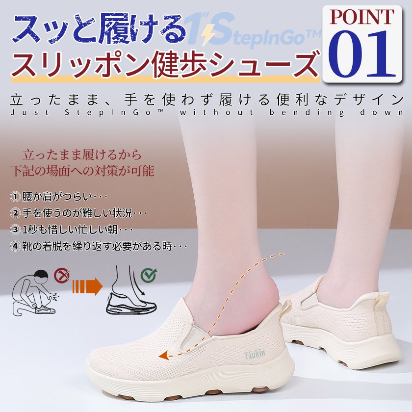 0-7 Flukin スリッポン 健歩シューズ 白スニーカー ローファー レディース 女 ハンズフリー靴 上履き ベージュ 軽量 幅広 通気 衝撃吸収 ウォーキング 疲れにくい 立ったまま履ける クッション性 滑り止め 仕事 履きやすい 通気性 春 夏 秋 - Image 8