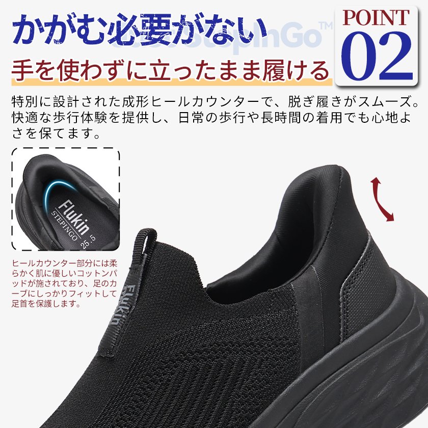 0-7 Flukin スリッポン 厚底 スニーカー ハンズフリー靴 健歩シューズ メンズ 男 幅広 軽量 通気 衝撃吸収 ウォーキング トレーニングシューズ ジム 立ち仕事 通勤 通学 旅行 立ったまま履ける 滑り止め ニット素材 紐なし ギフト 運動靴 - Image 10