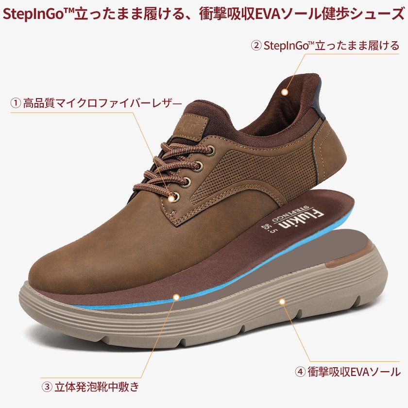 0-9 Flukin スリッポン スニーカー ハンズフリー靴 メンズ 男 ブラウン ウォーキングシューズ 厚底 スリップインズ 防水 通気 軽量 幅広 革靴 通勤 通学 立ち仕事 親孝行ギフト プレゼント 履きやすい 歩きやすい 疲れにくい - Image 11