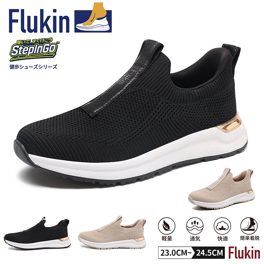 h主图(6) Flukin スリッポン 健歩シューズ スニーカーハンズフリー靴 レディース ブラック 軽量 通気 幅広 上履き 立ったまま履ける 滑り止め ニット 紐なし ギフト 高齢者 脱ぎ履きしやすい 通勤 歩きやすい プレゼント 春 夏 秋 厚底 - Image 13