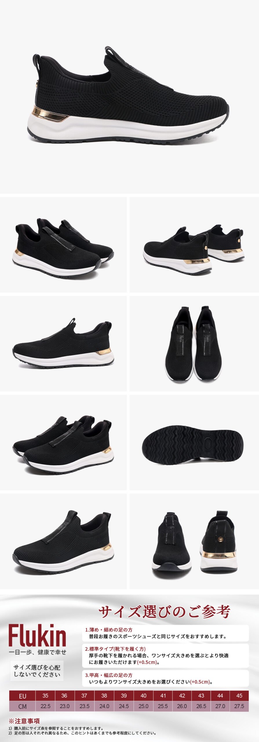 Flukin スリッポン 健歩シューズ スニーカーハンズフリー靴 レディース ブラック 軽量 通気 幅広 上履き 立ったまま履ける 滑り止め ニット 紐なし ギフト 高齢者 脱ぎ履きしやすい 通勤 歩きやすい プレゼント 春 夏 秋 厚底 スケッチャーズ スリップオン Skechers 10 Scaled