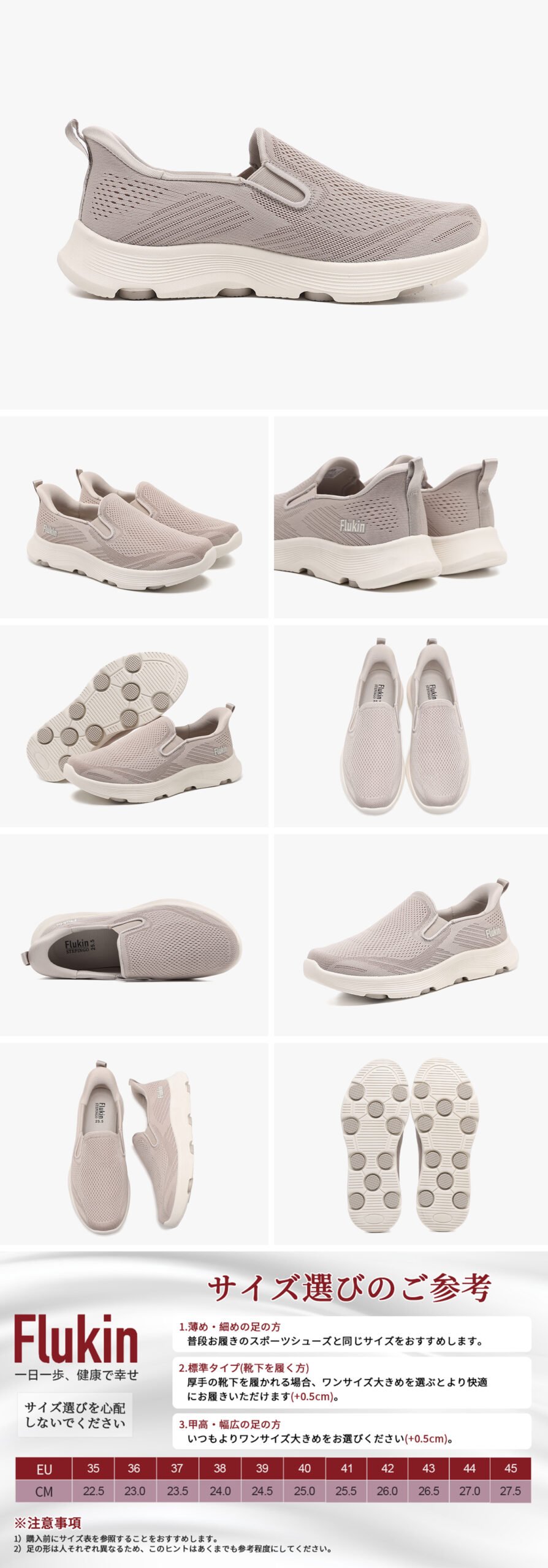 Flukin スリッポン 健歩シューズ 白スニーカー ローファー レディース 男 ハンズフリー靴 上履き ベージュ 軽量 幅広 通気 衝撃吸収 ウォーキング 疲れにくい 立ったまま履ける クッション性 滑り止め 仕事 履きやすい 通気性 春 夏 秋 スケッチャーズ スリップオン Skechers 7 Scaled