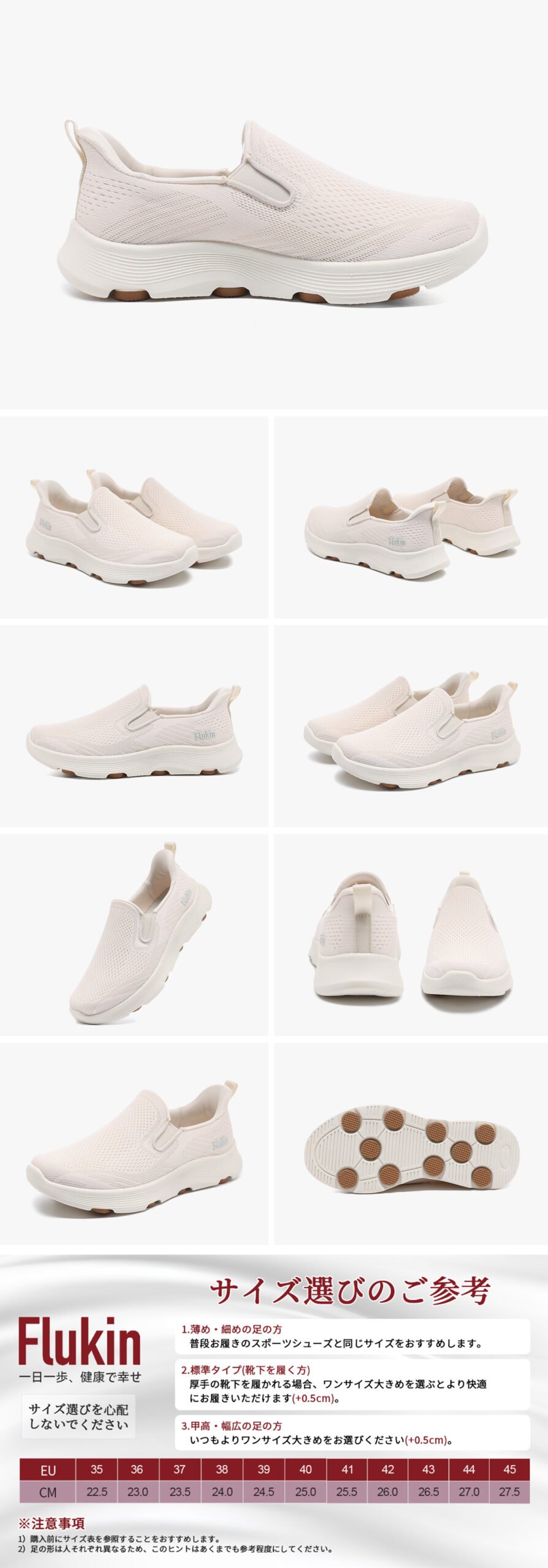 Flukin スリッポン 健歩シューズ 白スニーカー ローファー レディース 女 ハンズフリー靴 上履き ベージュ 軽量 幅広 通気 衝撃吸収 ウォーキング 疲れにくい 立ったまま履ける クッション性 滑り止め 仕事 履きやすい 通気性 春 夏 秋 スケッチャーズ スリップオン Skechers 9 Scaled
